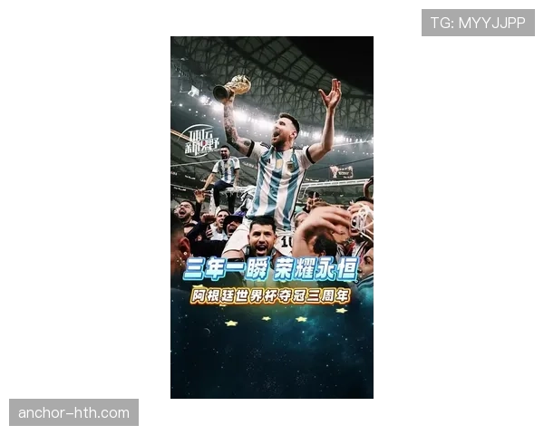 梅西闪耀赛场，率队斩获关键胜利再创辉煌