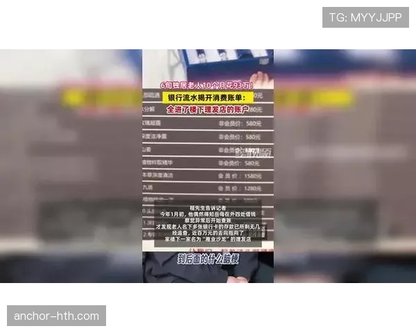 刘洋看着像隔壁小哥，私底下的消费账单看一次就尴尬