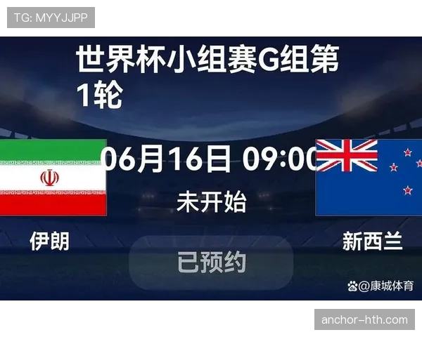 2026世界杯G组小组第一：比利时末轮5-1击败新西兰